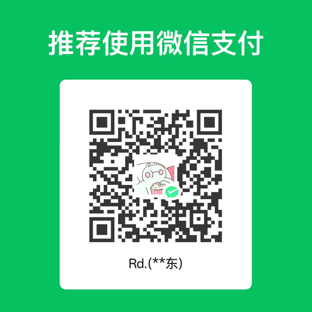 微信