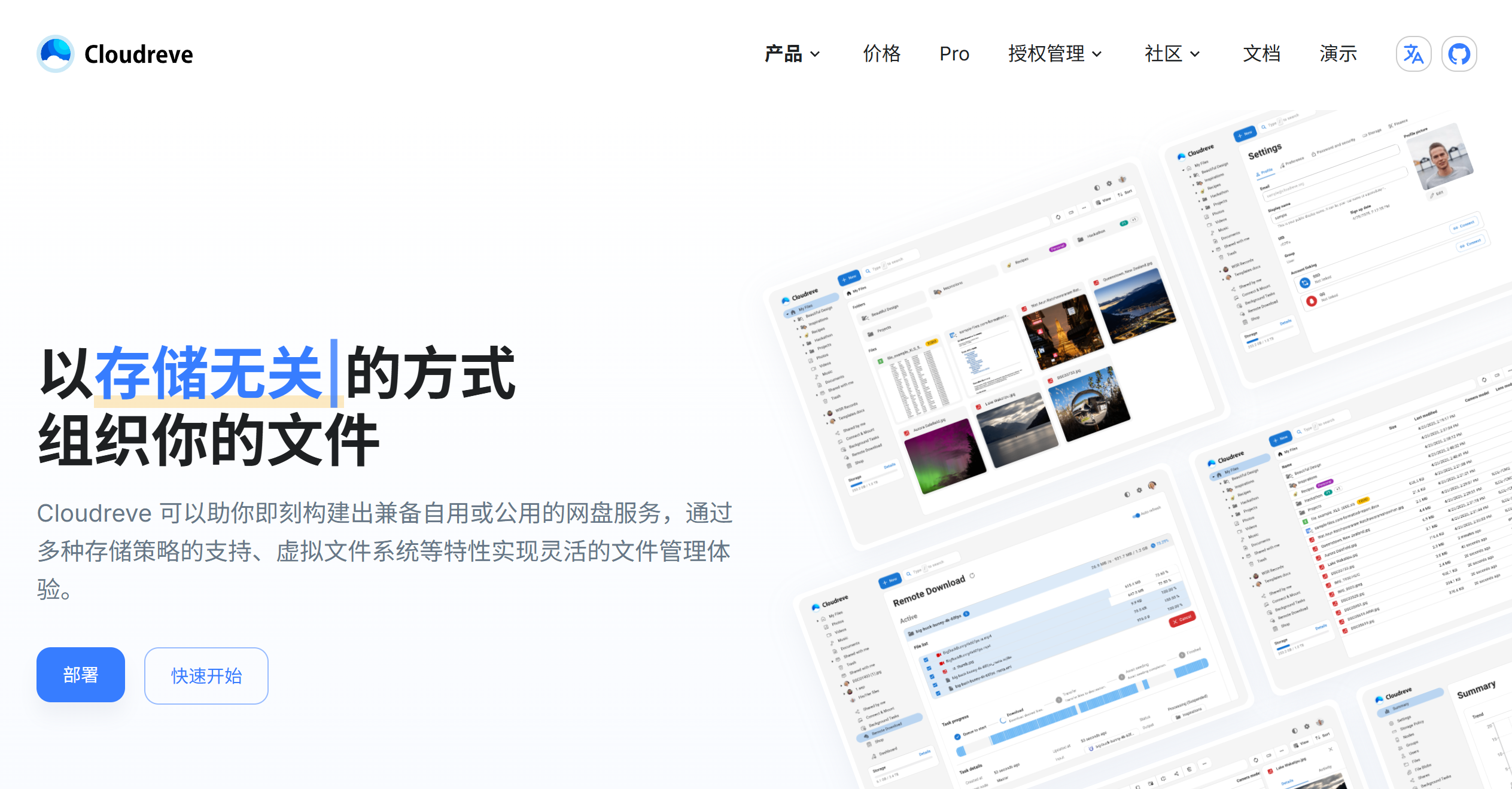 Cloudreve 性能卡顿？对接雨云对象存储，实现上传下载“满速飞”