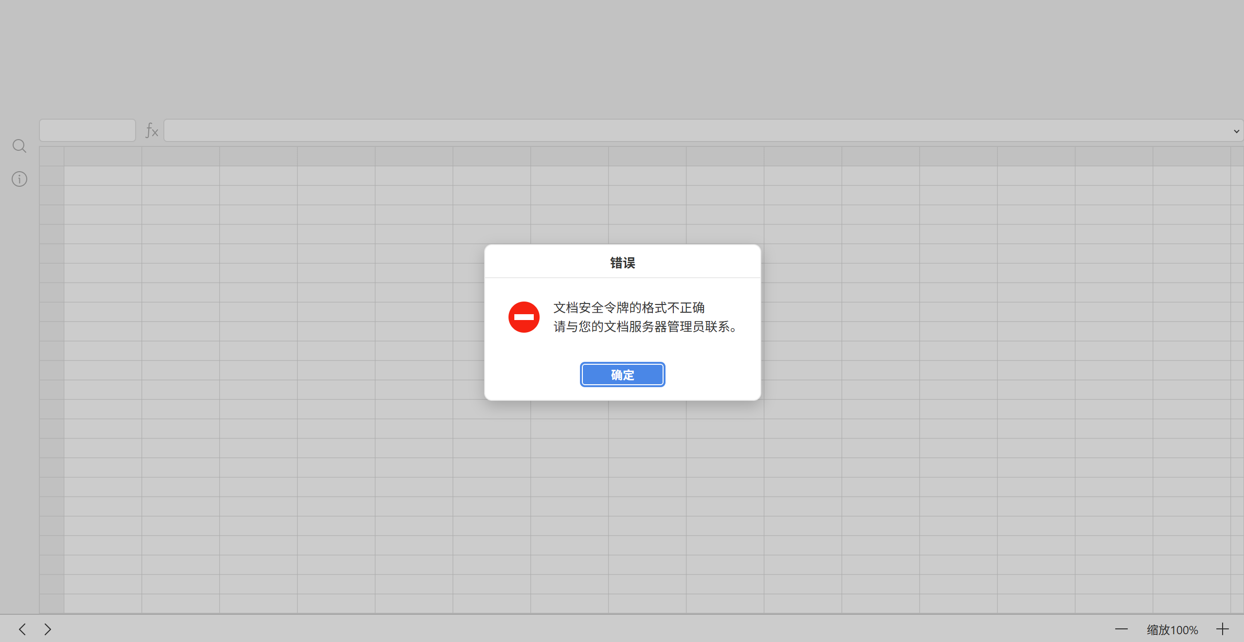 问题截图