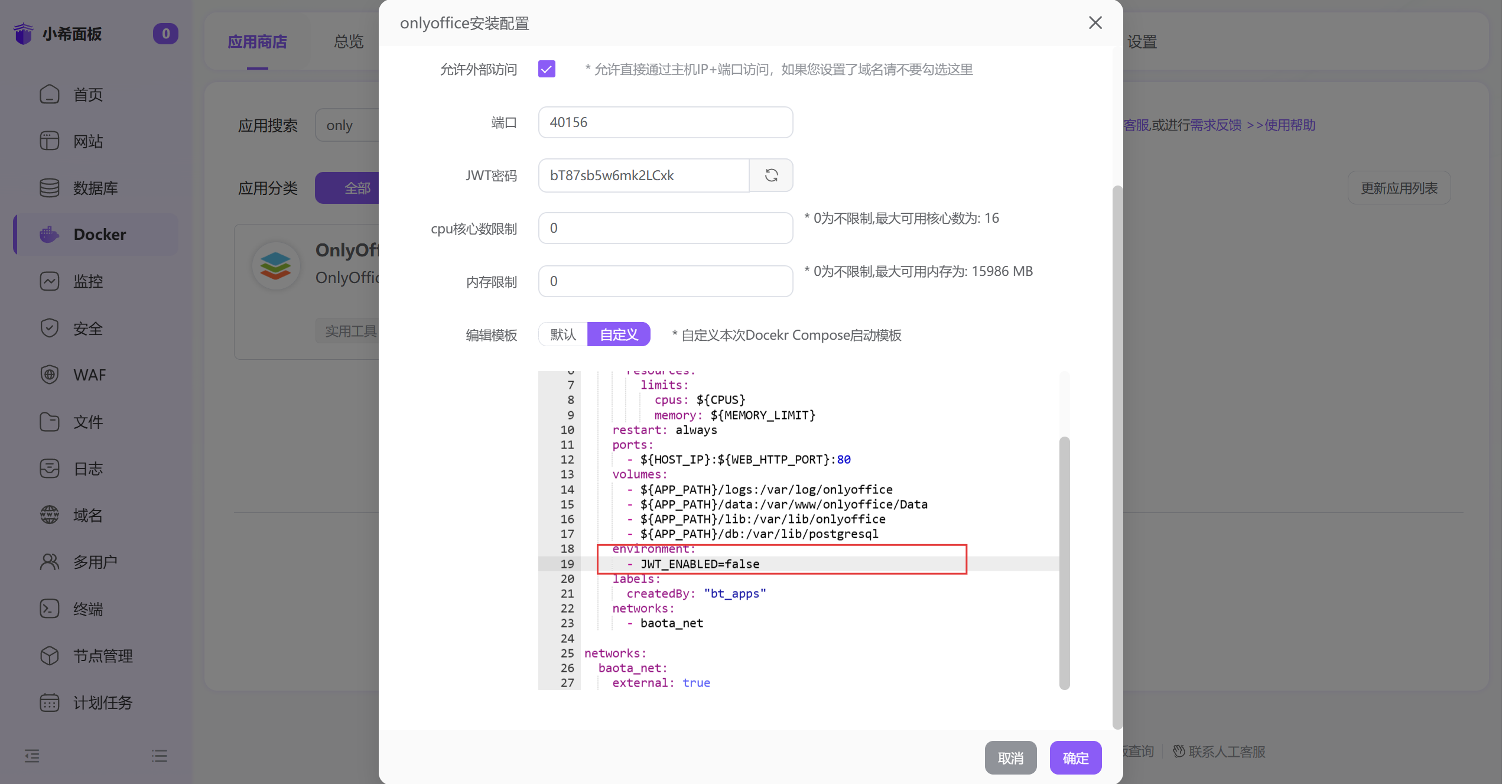 添加环境变量