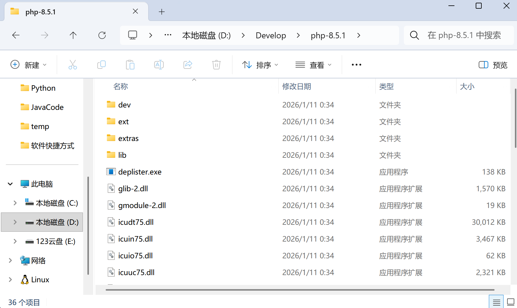 解压目录示例